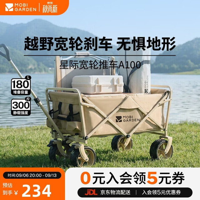 牧高笛 星际 A100 营地车 宽轮刹车款 NX24689019 细沙黄 130L