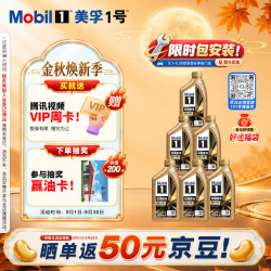 美孚 金美孚 先进全合成汽机油经典表现 0W-40 SP 1L*6 汽车保养 6*1L 金美0W40 SP级