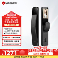 鹿客 优雅小蛮腰 S6 Max 指脉锁