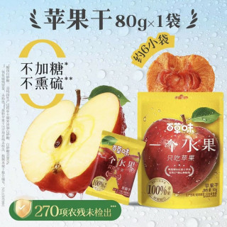 88VIP：百草味 厚切苹果干无添加独立小包装 80g*1袋