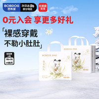 巴布豆 雪域极光拉拉裤 L码48片