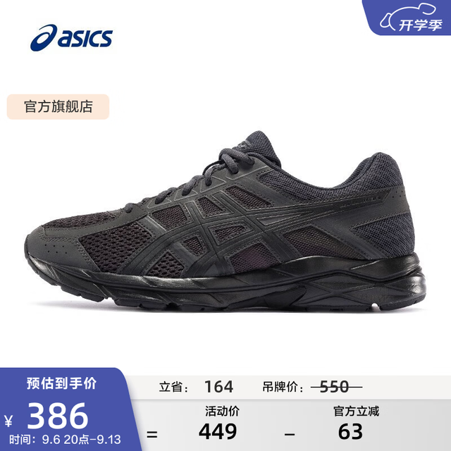 亚瑟士 网面跑鞋百搭男鞋缓震运动鞋透气跑步鞋 GEL-CONTEND 4 黑色/黑色 42