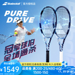 BABOLAT 网球拍Pure Drive专业拍全碳素PD网球拍新款百宝力男女网球拍温网 PD 100 300g 2号柄