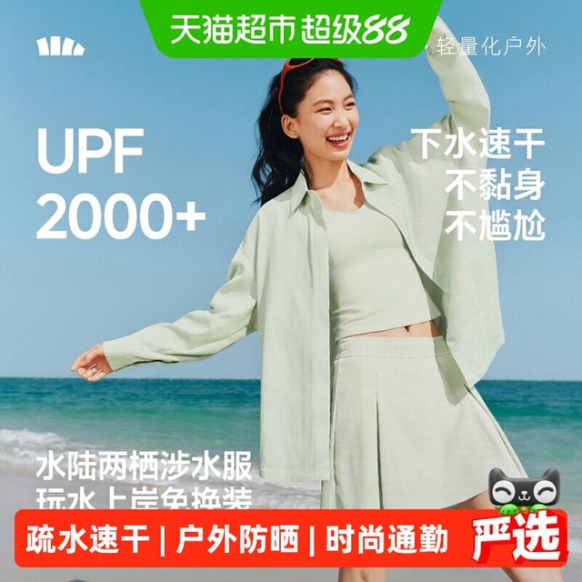 88VIP：蕉下 UD012 防晒速干 女士泳衣