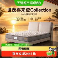 88VIP：金可儿 乳胶床垫偏硬袋装弹簧五星酒店旗舰世茂喜来登Collection