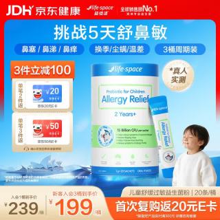 益倍适 儿童益生菌 20袋*1罐