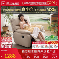 芝华仕 头等舱布单椅智能椅布艺沙发客厅手动功能可躺摇芝华士K9780白 暖白色-手动躺摇