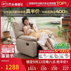 芝华仕 头等舱布单椅智能椅布艺沙发客厅手动功能可躺摇芝华士K9780白 暖白色-手动躺摇