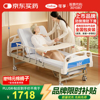 可孚 D05 手动护理床 多功能医用病床