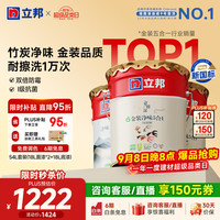 立邦 京雅居乳胶漆金标超值金装净味5合1无添加环保墙面漆内墙乳胶漆 54L套装