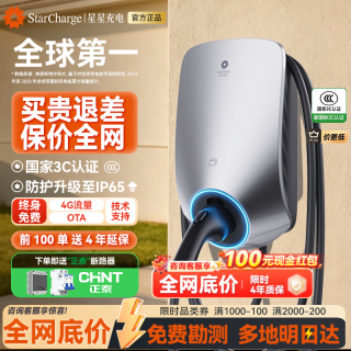 星星充电 7kW交流充电桩 3C认证 新能源通用