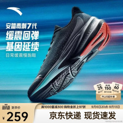 安踏 毒刺7 缓震回弹 基础黑-7 42码 男子跑鞋