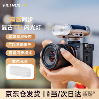 VILTROX Vintage Z1 Pro复古相机闪光灯高速同步TTL机顶灯小型热靴补光Vintage Z1 Pro 富士版