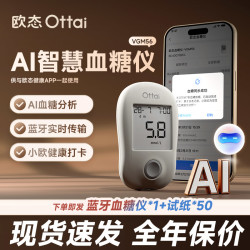 欧态 12盒欧态指尖血糖仪ai指尖年卡免调码血糖检测仪智能高精准测量蓝牙实时传输