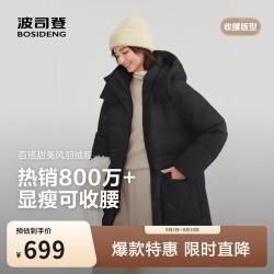 波司登 90绒加厚脱卸帽修身中长款 女士羽绒服
