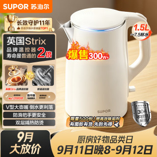 苏泊尔 SW-17J系列 双层防烫 电水壶  1.5L