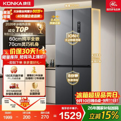 康佳 小蛮腰系列 BCD-410WUPEG4S 风冷十字对开门冰箱 408L 灰色系