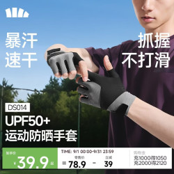 蕉下 男士半指手套 防晒 黑色 L码