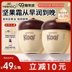 英氏 一之可爱系列 婴儿坚果倍护霜 50g*2瓶