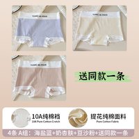 芬腾 10A全棉裆 中腰平角男士内裤