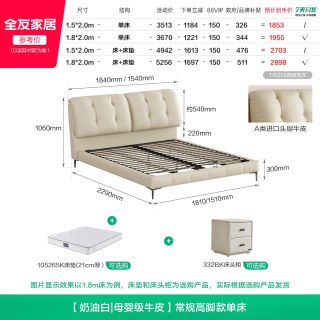 全友 家居奶油风头层牛皮真皮床1米8双人床主卧室落地高箱储物床