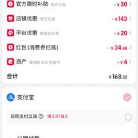 订单截图缩略图
