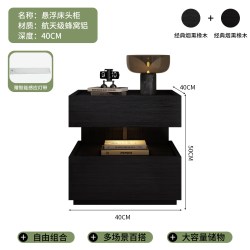 品兢 蜂窝铝现代简约积木床头柜轻奢高级感悬浮式卧室收纳柜储物柜
