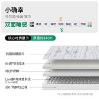 雅兰 弹簧床垫14cm儿童薄垫抗菌防螨透气轻薄双面适中