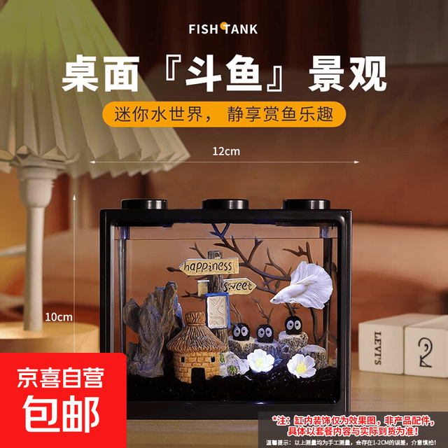 桌面鱼缸小型家用积木缸生态缸水族箱斗鱼缸带小夜灯氛围灯摆件 黑色斗鱼缸（微信摇优惠专享）