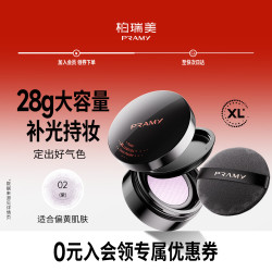 柏瑞美 大码补光散粉28g柔紫色大容量控油适合偏黄肌肤节日礼物送女友