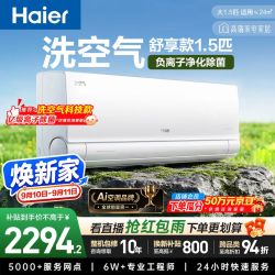 海尔 KFR-35GW/E3-1 新一级能效 壁挂式空调 1.5匹