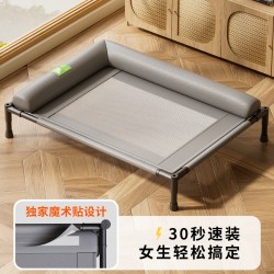 麦德豪 新式狗窝四季通用可拆洗离地防潮狗床中小型犬皮革耐咬狗狗行军床