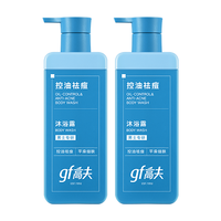 高夫 男士控油祛痘沐浴露 400ml*2