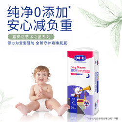 露安适 夜用纸尿裤XL码38片