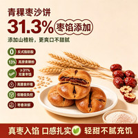 西域美农 青稞枣沙饼 0反式脂肪酸高纤 275g 袋装