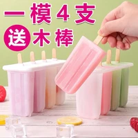 朋意 雪糕模具家用做冰棍冰棒diy冰淇淋冻冰块盒冰糕冰格自制冰盒专属