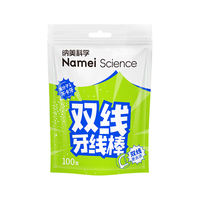 纳美 双线超细牙线棒剔牙签牙线清洁齿缝家庭装便捷装1袋*100支