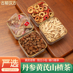 三通茶紫皮丹参茶中江山楂黄芪茶组合装养生茶包泡水喝独立小包