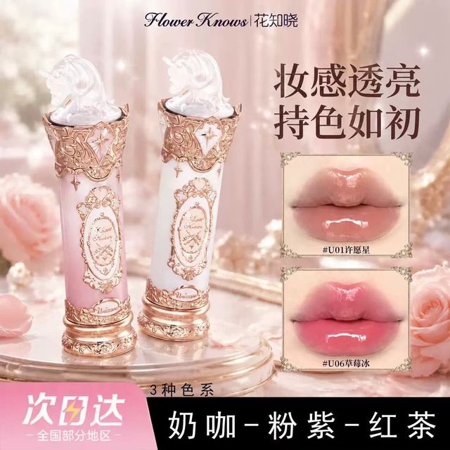 花知晓 水光口红女骑士独角兽系列成膜水光不易沾杯掉色官方正品