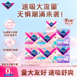 薇尔 卫生巾蓬蓬吸74片