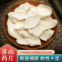 铁棍无硫250g/500g，焦作农产品精选新货严选产地