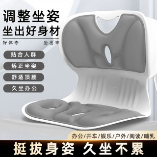 updown 人体工学护腰坐姿矫正椅垫办公室腰靠背靠座椅久坐腰垫神器