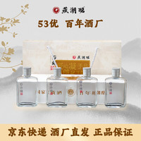 燕潮酩 百年酒厂 53优 浓香型白酒 固态法养藏小酒版礼盒52度100ml