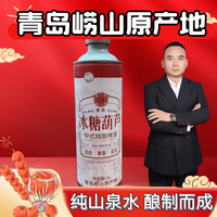 青岛巨礼烧坊青岛崂山原产地中式精酿冰糖葫芦啤酒