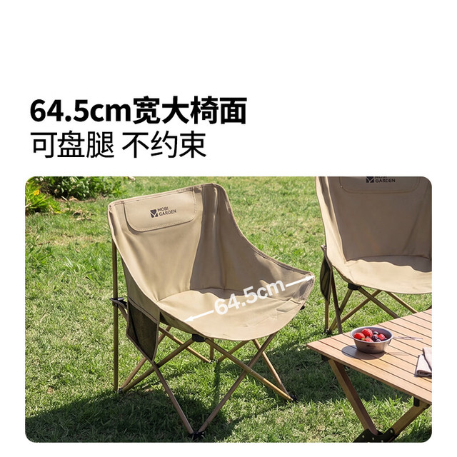 牧高笛 折叠便携式 户外露营椅子