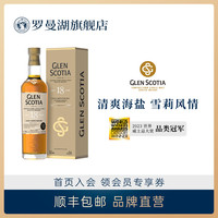 Loch Lomond 格兰帝18年苏格兰单一麦芽威士忌700ml英国原瓶进口洋酒