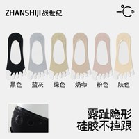 战世纪 五指船袜 冰丝棉底 浅口隐形 女袜