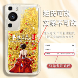 适用于华为p60pro百家姓定制半生已过学会沉默防摔流沙手机壳爆款