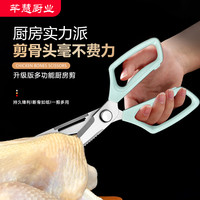 不锈钢大剪刀大号可拆卸多功能家用尖头大中手工厨房专用剪刀鸡鸭