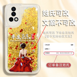 汇客凡品 适用华为NOVA12ultra百家姓定制半生已过学会沉默防摔流沙手机壳